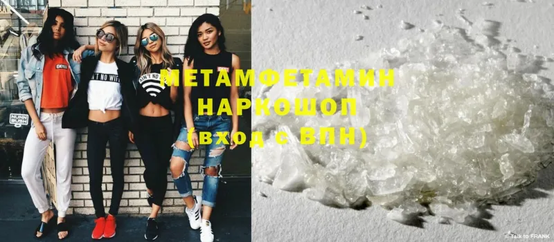 МЕТАМФЕТАМИН Methamphetamine  mega зеркало  Апатиты 